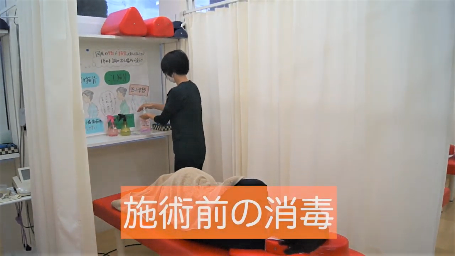 むさし整骨院の施術前の消毒の写真