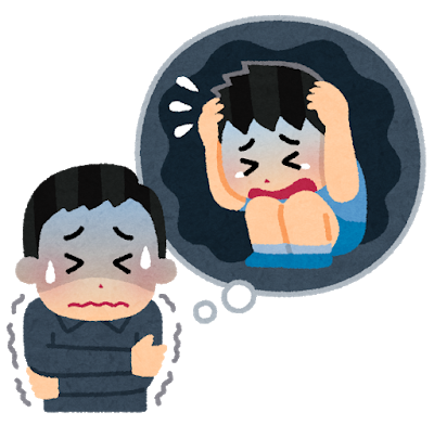 トラウマのイラスト