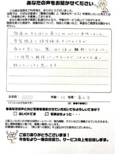 患者様の声の写真です。