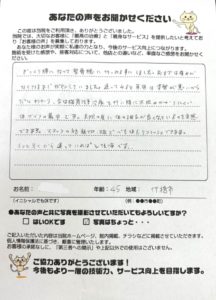 患者様の声の写真です。